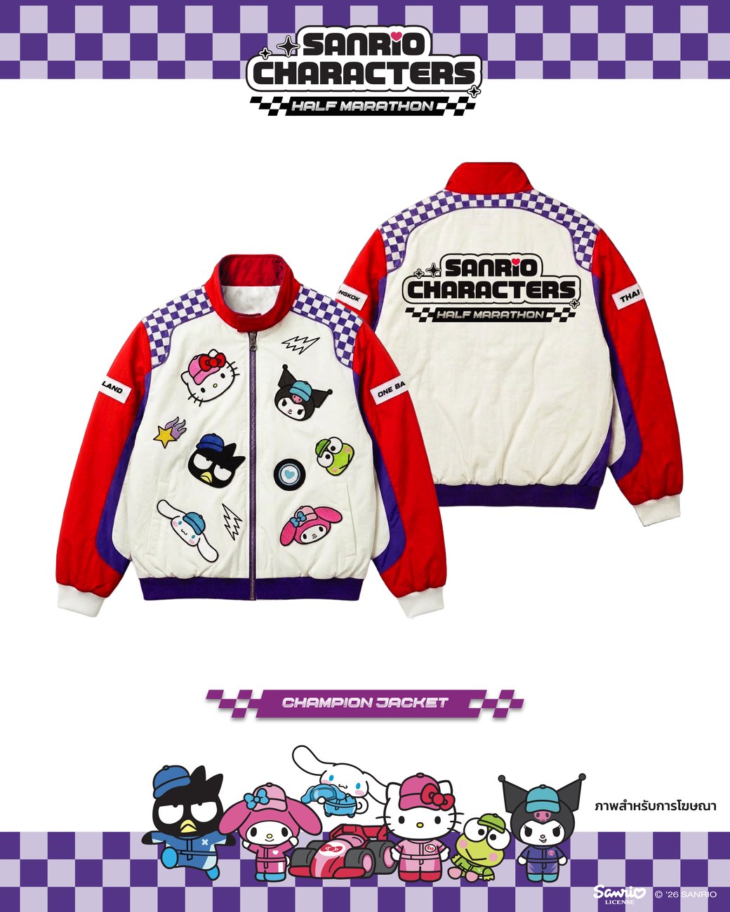 Champion Jacket